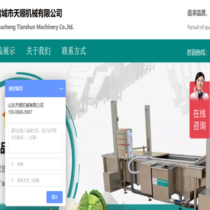 诸城天顺机械有限公司