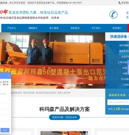 细石泵