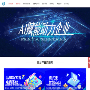 艾蒂娜科技