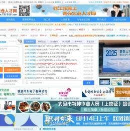 太仓人才网阳光版