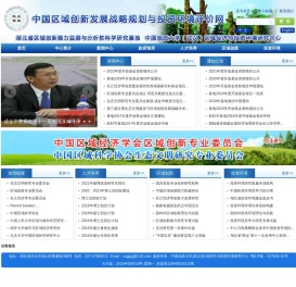 中国地质大学（武汉）区域经济与投资环境研究中心