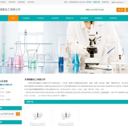 天津国隆化工有限公司