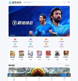 爱吾安卓游戏破解版下载网