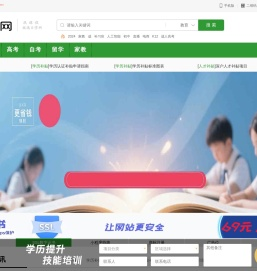 互联网教育培训学习平台