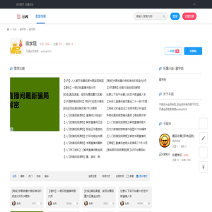 文一点藏学院