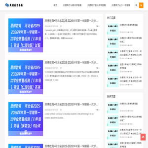 炎德英才答案,炎德英才长郡中学答案