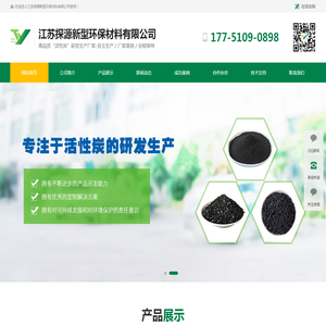 江苏探源新型环保材料有限公司