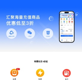 白省充值中心