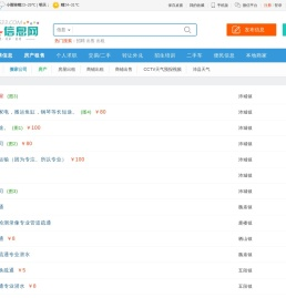 沛县信息网【极速版】