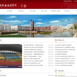 工会(离退休职工管理处)
