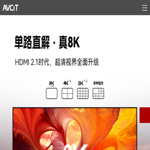 视音频联接