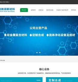 西安奥纳润新材料有限公司