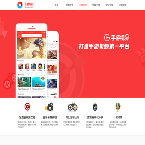 手游视界