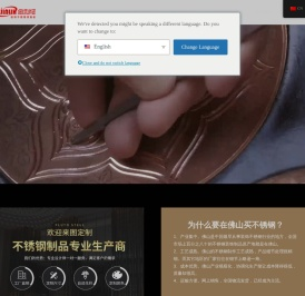 佛山不锈钢加工厂家