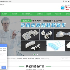 伟业达硅胶制品厂