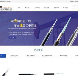 东莞市光佳光电科技有限公司