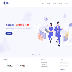 医影云
