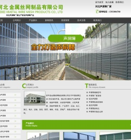 声屏障