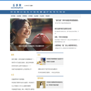 最新新闻热点