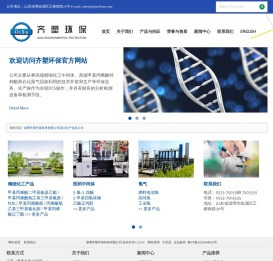 淄博齐塑环保科技有限公司