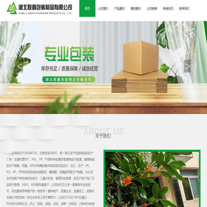 湖北联鑫包装制品有限公司