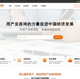 共研网