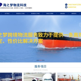 美国海运订舱