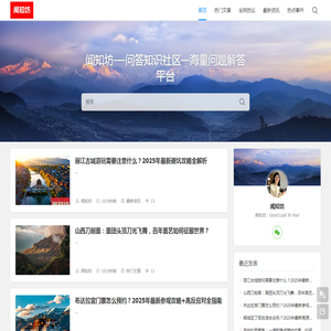 闻知坊