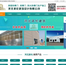防爆门,泄爆门