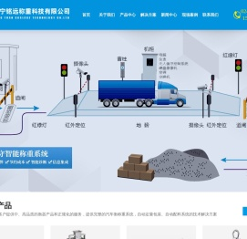 辽宁地磅,电子汽车衡直销价格,地磅厂家维修