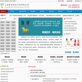 上海商标注册