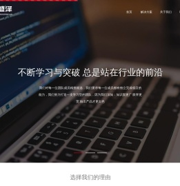 北京众承盛泽科技发展有限公司