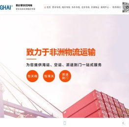 非洲海运