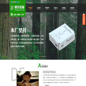 徐州纸箱厂