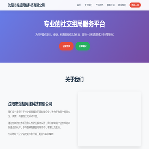 沈阳市煜超网络科技有限公司