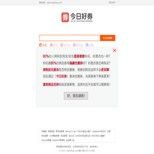 优惠券查询