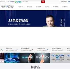 确立达顾问集团