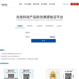兆信科技