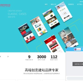 网站建设公司