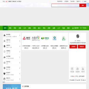 凤县嘉陵绿谷农业科技开发有限公司欢迎来到西部优质绿色农产品供应商