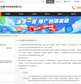 武汉奇顺汽车租赁有限公司首页