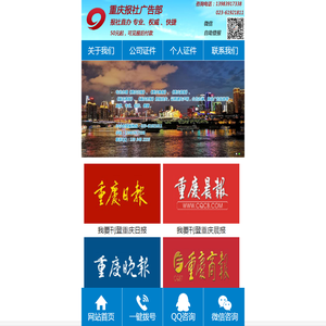 重庆日报登报50元起/重庆晨报电话/023