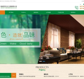 慈溪市天元工具有限公司