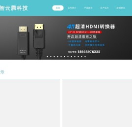 智云腾科技