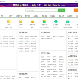 吉安免费发信息平台