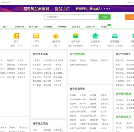 遂宁免费发信息平台