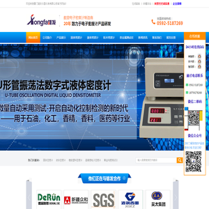 数字式密度计