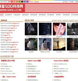 顺富SDD科技网