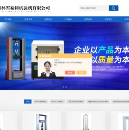 落镖式冲击试验机
