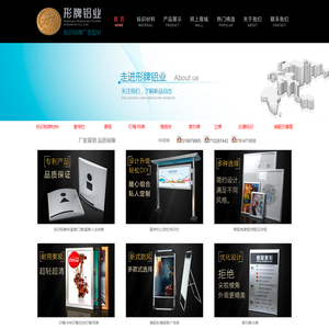 形牌铝业广告标识材料厂